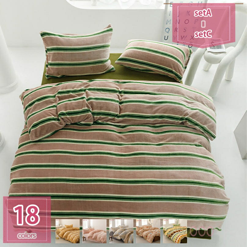 1000円OFFクーポン 掛け布団カバー フランネル 寝具カバーセット 花柄 洋式 布団カバー 冬 枕カバ 洗え..