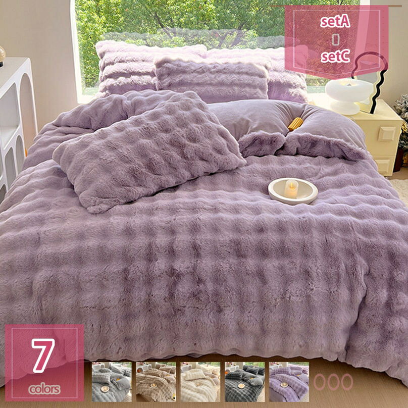 1000円OFFクーポン 布団カバー 4点セット 寝具カバーセット 枕カバー 掛け布団カバーファスナー仕様 ベッドシーツ 敷き布団カバーマイクロファイバー フランネル 洗える 発熱 保温 静電気防止加工 丸洗いOK 寝具カバー 冬 ピンク 北欧風 holosbird-goods1