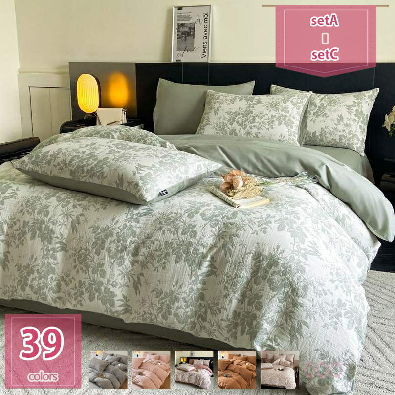 1000円OFFクーポン 寝具カバーセット 4点セット 可愛い 小花柄 ストライプ柄 ins風 きれいめ 綿100% 通..