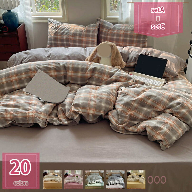 1000円OFFクーポン 寝具カバー 北欧風 ギンガムチェック 可愛い 4点セット 綿100% ベッドシーツ フラッ..