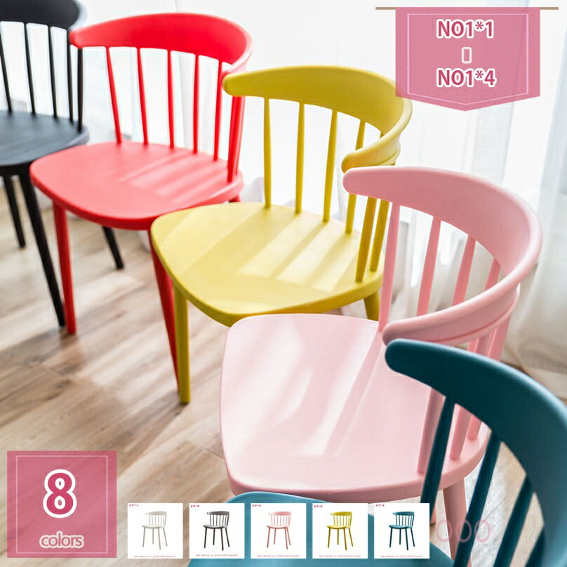 メイン素材：プラスチックNO1*1=1脚 NO1*2=2脚 NO1*3=3脚 NO1*4=4脚 サイズ：具体的な寸法図を見る。 (約)長45cm×幅46cm×高さ78cm 。 素材：プラスチック 。 、 滑り止めデザイン：オットマンの底部には4つの足滑り止めマットがあり、地面を傷つけず、傷や湿気から守ることができます。【人間工学に基づいた設計】体に沿うように滑らかな曲線を描いており、しっかりフィットするので。 人間工学に基づいた背もたれのデザイン、シンプルかつモダンなデザインで、背もたれは長時間座ったときの快適さを確保するために、あなたの背中をサポートすることができます人間工学に基づいたアークデザインを採用しています。【積み重ねて保管とスペースを節約】スツールは積み重ねて互いの上に保管することができ、スペースを節約し、家の隅に置くのに非常に適しています。 このバックレストチェアのデザインは非常に賢く、積み重ねて収納することができ、スペースを節約するだけでなく、家の隅々にぴったりとフィットし、非常に便利です。【広くて快適な座面＆長時間座っても疲れません】広くて安定した座面でお尻への圧力を緩和できるので、長時間座っても疲れません。 この背もたれ椅子の座面は広くて安定感があるので、お尻への圧力を和らげ、長時間座っていても疲れにくく、とても快適です。【実用性】座り心地もよく、外観も美しくなめらかなラインで、リビングルームの飾りにピッタリです。そのほか、バー、レストラン、ホテル、相談室、美容室などでも、大活躍できます。【仕様】： カラー：ブラック、ブルー、グレー、グリーン、カーキ、ライトブルー、レッド、ホワイト。 インテリアに馴染むシンプルデザイン インテリアに馴染みやすいシンプルなデザインなので、デスクチェアやダイニングチェアとしての使用はもちろん、 客用スペースやお店でのインテリアとしても活躍します。 時代を超えて愛され続け、どんなインテリアスタイルとも合わせやすいことから現代でも人気のダイニングチェア。ただこのチェアを置けばカラフルな見た目と美しいフォルムで空間を華やかに演出してくれます。 包み込むような背もたれ 体を包み込むような緩やかなカーブが特徴的な背もたれ。 背中にフィットするように作られており、快適な座り心地。 快適な使い心地 窮屈に感じにくく快適な使い心地リラックスしたくつろぎの時間を過ごしいただけます。 座面の内部に、長く使ってもへたりにくい上、衝撃吸収性、クッション性にも優れウレタンフォーム材をしっかり詰めております。ダイニングチェア全体に自然な優しい丸み、生地の張り、ステッチ（縫い目のライン）の美しさを与えています。 長持ちし、耐久性に優れ、室内装飾に新しい外観を作ります。 などのホテル、結婚披露宴、ディナー、会議、お祝い、儀式、家族のダイニングルームの装飾に使用することができます 魅力的な焦点とあなたのゲストを提供し、任意のデザインに統合することができます。 スタイルと洗練が確実に深い感動と快適さを残します。 小さなアパートでさえも美しく、部屋のすべてのタイプに適した丈夫で耐久性のある、よく作られました 。 理想的なサイズは、寮の部屋やアパートなどの小さなスペースに適し、また、大規模なパーティーを楽しませるために使用することができます。 ☆キーワード検索：ダイニングチェア 北欧 リビングチェア イス いす 肘無し おしゃれ デザイナーズチェアー 簡単装着 家具 テレワーク 在宅勤務 積み重ね可能 屋外使用可能 スタッキング機能付き モダン インテリア ナチュラル テイスト 新生活 1人掛け 背もたれ デスクチェア 疲れにくい 学習イス 勉強椅子 可愛い 固定脚 シンプル 背もたれ付き 広い座面 スタッキングチェア オフィスチェア プラスチックチェア カジュアルチェア リビング お尻に優しい 掴みやすい肘掛け 介護椅子 スタッキング 北欧家具 食卓椅子 ひとり暮らし 単品 組立簡単 カフェ風 家庭 ホテル用 結婚式 パーティー 会議室 オフィス シェルチェア コンパクト 在宅 カフェチェア☆ ☆「ご注意」☆ ご注意ください： 1、サイズは手で測定され、測定のマイナーなエラーを許可してください。 2、商品は海外製品になりますので、多少の傷や汚れがある場合も御座います。 3、写真の色は、異なるモニタの色の表示が実際の商品と多少異なる場合があります。掲載内容は検索参考用であり、製品説明を構成するものではなく、実際椅子 折りたたみ パイプ椅子 ミニチェアー 背付き 床に傷がつきにくい 折りたたみ椅子 和室 洋室 アウトドア キャンプ ダイニングチェア 室内 軽量 おしゃれ 省スペース イベント 金属製カラーチェア オシャレ 可愛い シンプル おしゃれ カワイイ いす 椅子 インテリア キレイ 重 収納可能 コンパクト 省スペース オフィス 北欧風 ダイニングチェア ダイニング 重ねられるダイニングチェア 2脚セット シンプル モダン スチール脚 PVCレザー ホワイト 白 ブラック 黒 ダイニング チェア 真っ白 真っ黒 食卓用 インテリア おしゃれ 人気 かわいい おすすめダイニングチェア 北欧 一人暮らしウィンザーチェア カフェ風 おしゃれ ブラック デザイナーズ チェア 椅子 イス おしゃれ シンプル ダイニングチェア 椅子 北欧 一人暮らし カフェ風 イスカジュアルチェア カフェチェア ダイニングチェア デスクチェア おしゃれ 北欧 スタッキング可能 プラスチック製 疲れにくい インテリア チェア 椅子 イス 肘無し チェア おしゃれ シンプル折りたたみ椅子 パイプ椅子 折り畳みチェア ダイニングチェア 会議椅子 シンプル 折り畳み式 金属製 省スペース 滑り止め 組立不要 軽量 持ち運びに便利 在宅勤務 会議用 カーボンスチール
