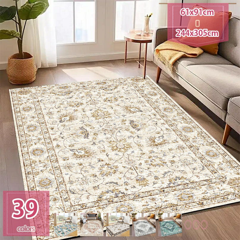 500円OFFクーポン 花柄 センターラグ マット ヨーロッパ オシャレ ペルシャ風絨毯 オールシーズン適用 ..