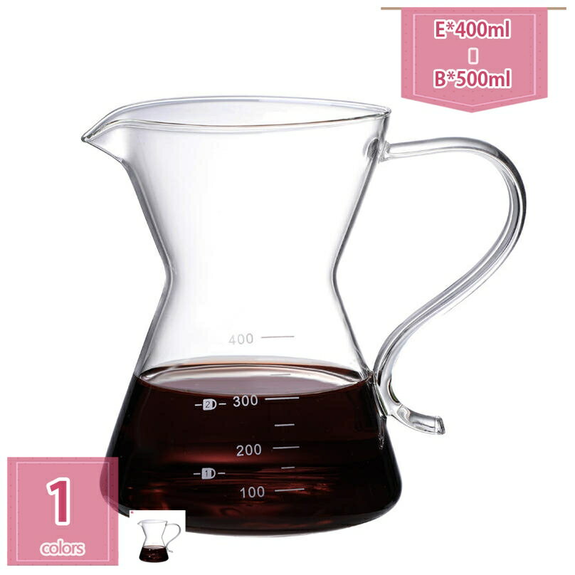 300円OFFクーポン コーヒーサーバー ドリップコーヒーサーバー 電子レンジ対応 目盛付き ガラス製ハンドル 持ち手 サイズ多い ステンレスフィルター コーヒー 珈琲 ハンドドリップ 耐熱ガラス製 電子レンジOK おしゃれ 喫茶店 カフェ 蓋なし やかん holosbird-goods1