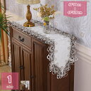 テーブルセンター チュールレース 40*90-220cm レース テーブルセンター おしゃれ デザイン レース テーブルセンター シルエット かわいい ギフト ...