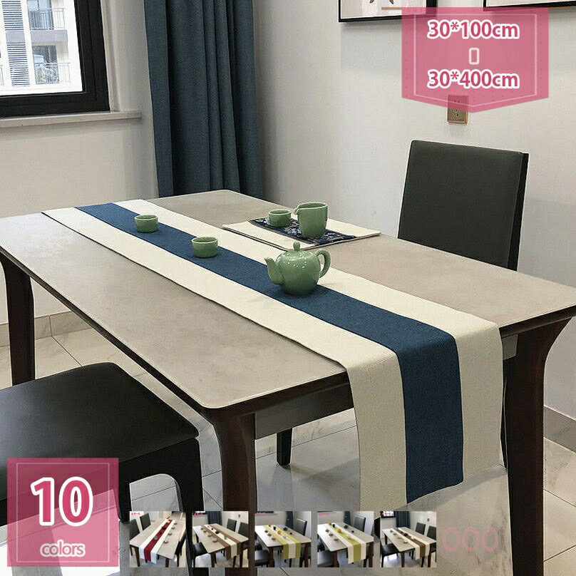 500円OFFクーポン テーブルランナー サイズオーダーOK テーブルクロスおしゃれ 撥水 シンプル 和 アジ..