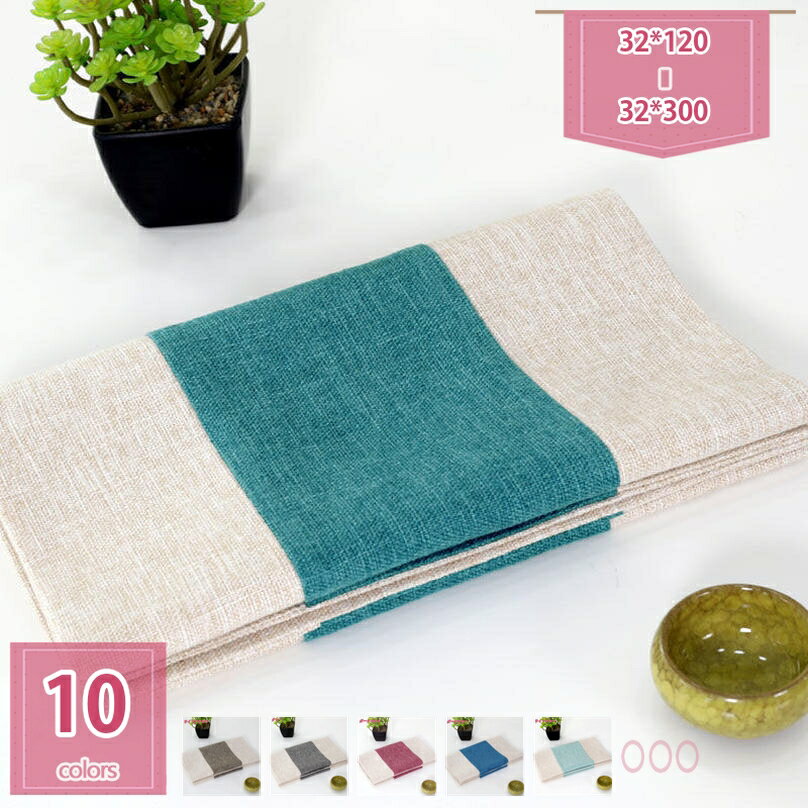 テーブルランナー 32*180cm タッセル テーブルマット テーブルセンター テーブル ランナー テーブルコーディネート おしゃれ 無地 シンプル リバーシブル 吸水 速乾 アジアン 雑貨 クロス モダン holosbird-goods1