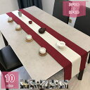 ダマスクローズ 撥水テーブルランナー 30*180cm オフホワイト ローズ グリーン ライトブラウン テーブルセンター はっ水 ダマスク柄 薔薇 テーブルクロ...