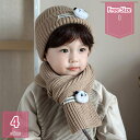 800円OFFクーポン ニット帽 子供用 帽子 マフラー 冬 2点セット 防寒帽子 ニットマフラー キッズ 女の子 男の子 スヌード ふわふわ 暖かい かわいい 幼児 小学生 ネックウオーマー 通園 通学 雪遊び お出かけ おしゃれ 秋冬 クリスマス 誕生日 holosbird-goods1