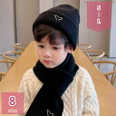 300円OFFクーポン 2点セット ニット帽 赤ちゃん 暖かい スヌード ニット 幼稚園 帽子 マフラー ネックウォーマー 可愛い ストール キッズ 帽子 女の...