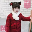もこもこ ティペット フェイク ファー レディース マフラー キッズ ネックウォーマー 女の子 子供 小学生 暖かい 首巻き ふわふわ スヌード 差込み ボリューム クリスマス プレゼント 無地 子供用 秋 冬 ボア 暖かい ふわふわ 防寒 軽量 holosbird-goods1
