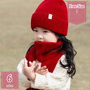 1600円OFFクーポン ニット帽 マフラー 子供 もこもこ 2点セット スヌード 帽子 男の子 女の子 キッズ 帽子 秋冬 防寒 保温 暖かい ネックウォーマー スヌード 子供 寒さ対策 ふわふわ かわいい クリスマスプレゼント 通園 通学 ボーイズ ガールズ holosbird-goods1