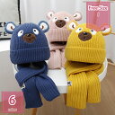 1600円OFFクーポン キッズ ニット帽子 マフラー 子供 冬 2点セット 可愛い 女の子 男の子 子供帽子 毛糸編み 保温 防寒 ネックウォーマー 子ども あったか 保温 暖かい 厚手 ニットマフラー 小学生 ガールズ ボーイズ 通学 お出かけ 新年 贈り物 holosbird-goods1