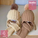 300円OFFクーポン ニット帽 マフラー 子供 もこもこ 2点セット スヌード 帽子 男の子 女の子 キッズ 帽子 秋冬 防寒 保温 暖かい ネックウォーマー...