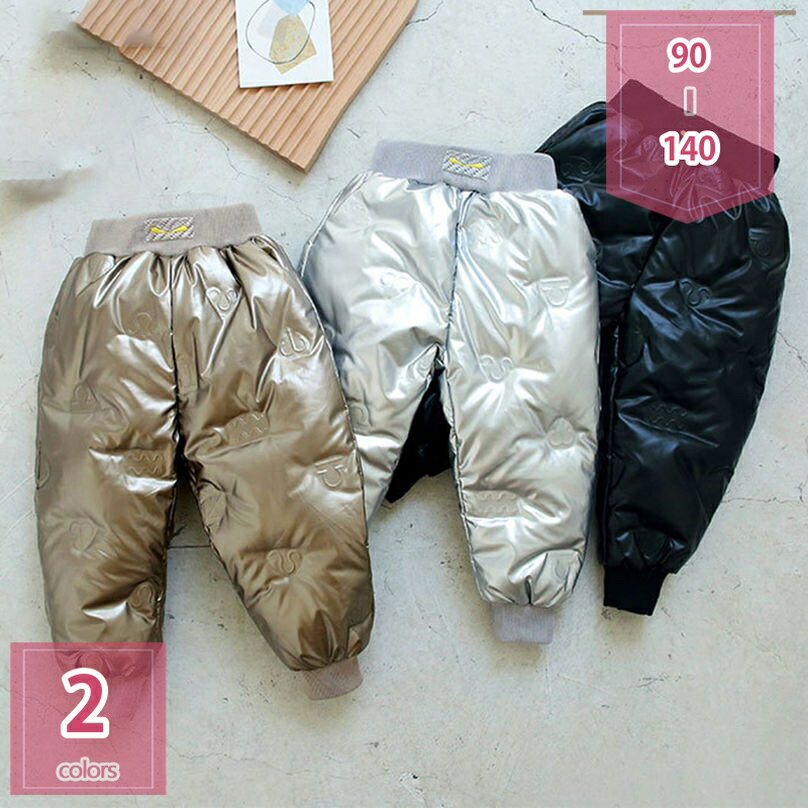 777円OFFクーポン ダウンパンツ キッズ ロングパンツ防寒パンツ ズボン ベビー服 女の子 ダウン パンツ 女の子 防寒パンツ ボトムス 暖パンツ ゆったり 厚手 キーズ服 アウトドア用 スキー 撥水 防風 出産祝い 男の子 通園 通学 部屋着 holosbird-goods1