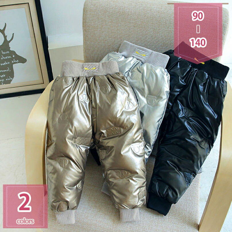 1000円OFFクーポン 子供ズボン ボーイズ ダウンパンツ 冬 ズボン ダウン パンツ 女の子 男の子 長ズボン ロングパンツ 柔らかい 厚手 防寒 防風 光沢感 オシャレ カジュアル 軽量 通学 通園 アウトドア 登山 部屋着 アウトドア ベビー服 holosbird-goods1