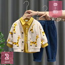 300円OFFクーポン 子供服 セットアップ セーター ニットカーディガン 上下セット ズボン シャツ 長袖 3点セット 男の子 キッズ フォーマルベビー服 大...