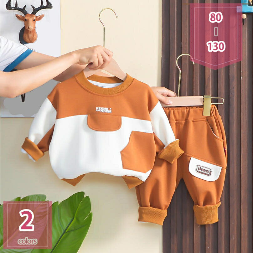 777円OFFクーポン ジャージ キッズ 上下セット ジュニア 子供服男の子 トレーニングウェア スポーツ 子供ジャージ 長袖 秋服 トレーナー 運動着 スウェ...