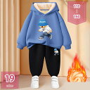 800円OFFクーポン 子供服 男の子 セットアップ ジャージ キッズ 上下 セット ボーイズ パーカー スポーツパンツ 上下セット 子供 スウェット スウェットパンツ 男の子 セットアップ キッズ カジュアル スポーツウェア おしゃれ 小学生 男の子服 holosbird-goods1