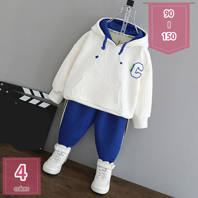 777円OFFクーポン ジャージ 女の子 スウェット 上下セット キッズ セットアップ パーカー パンツ ガールズ 子供服 ジュニア服 おしゃれ 春秋冬 カジュ...