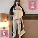 1600円OFFクーポン 子供 ジャージ スウェット 上下 女の子 セットアップ キッズ 子供服 長袖 スポーツウェア おしゃれ 可愛い ダンス衣装 運動着 ル...