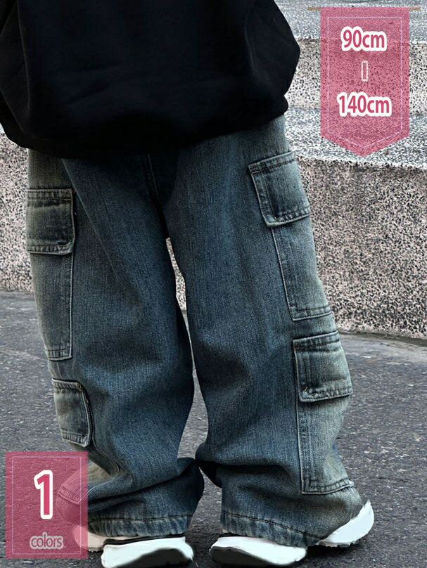 デニム パンツ 子供服 キッズ カーゴパンツ 男の子 女の子 ダンスズボン ボーイズ ガールズ 長ズボン ボトムス 女子 ジュニア 女児 子供 通学 ダンス holosbird-goods1