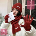 ウール 秋 冬 春 柔らかく暖かい 肌に優しい ニット手袋 無地 3セット セット販売 保温 防寒 レディース マフラー ストール ファッション クリスマスギフ...