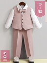 300円OFFクーポン 子供服 スーツ 男の子 フォーマル ボーイズ 春秋 長袖ワイシャツ 長ズボン ベスト 蝶ネクタイ 男児 ジュニア 上下セット ベストセッ...