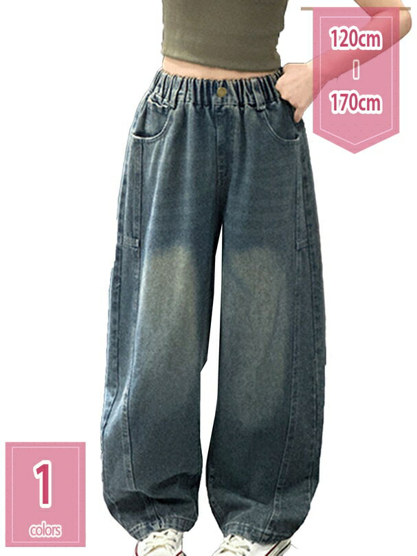 800円OFFクーポン 子供服 デニム パンツ こども服 キッズ デニム ワイドパンツ ジーパン ハイウエスト 長ズボン ボトムス 春 秋 女の子 カジュアル ゆったり holosbird-goods1
