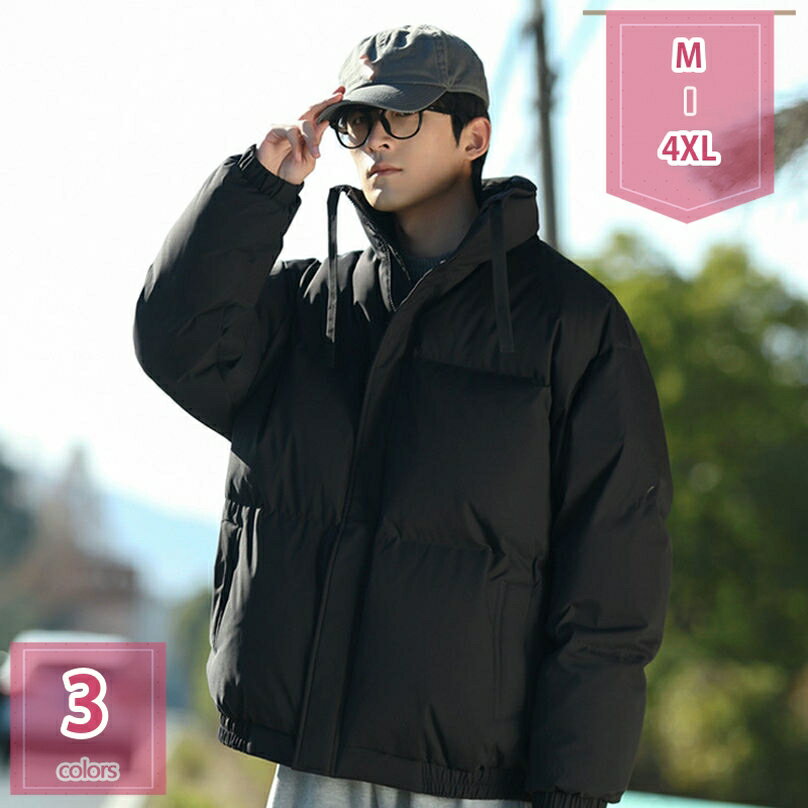 ダウンジャケット メンズ 冬服メンズ コート厚手 立ち襟 シンプル アウター 防風 暖かい 防寒 大きいサイズ 男女兼用 防寒服 柔らかい ゆったり フード付き 冬服 防寒着 無地 あったか 中綿ジャケット カジュアル トップス holosbird-goods1