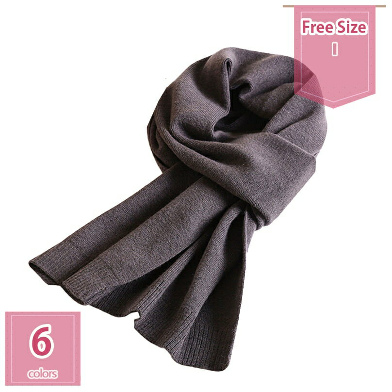 ニットスカーフ メンズ 秋冬 学生マフラー 厚手 シンプル ストール おしゃれ 大判スカーフ ロング丈 厚..