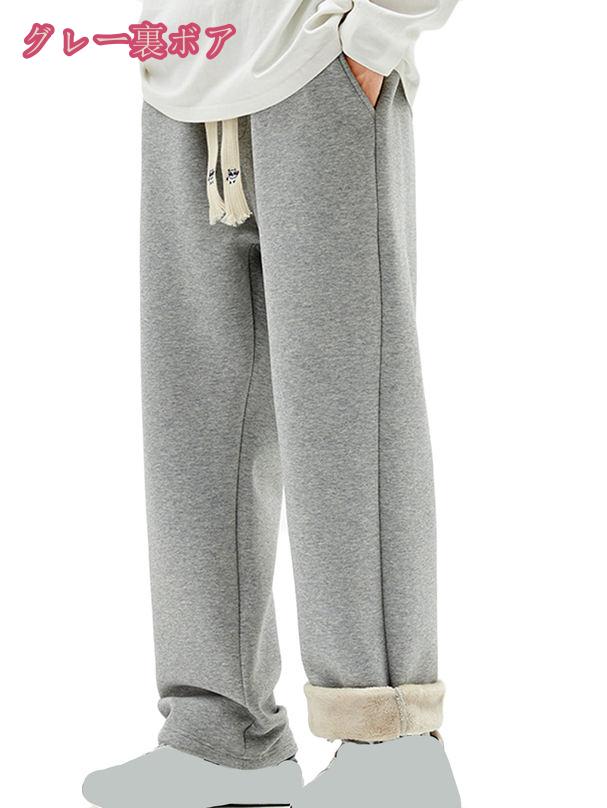 777円OFFクーポン ワイドパンツ メンズ 暖パン 裏ボア ズボン 大きいサイズ 暖かい 長ズボン ゆったり スリム 秋冬 イージーパンツ ロング丈 カジュアル 部屋着 ボトムス ルームウェア ゴムウエスト 日常着 スポーツアウトドア 冬服 holosbird-goods1
