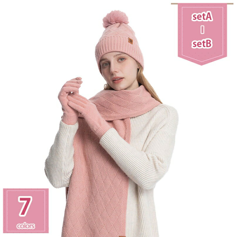 500円OFFクーポン レディース ニット帽 マフラー 3点セット 秋 冬 ポンポン付き 帽子 クリスマスプレゼ..