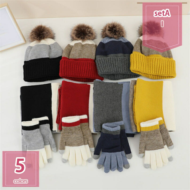 500円OFFクーポン ニット帽子 マフラー 手袋 冬物 3点セット レディース 手袋 冬アイテム 可愛い 小顔..