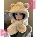 マフラー レディース 帽子 冬 うさぎ うさ耳 クマ耳 保育園 ベビー 防寒 くま くま耳 赤ちゃん 子供 親子 女の子 耳当て 一体型帽子 ボア 暖かい おしゃれ もこもこ ふわふわ プレゼント フード付き ネックウォーマー holosbird-goods1