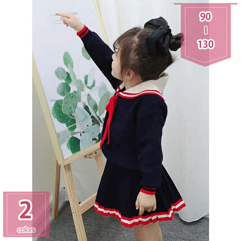 800円OFFクーポン セットアップ キッズ 長袖 子供服 女の子 2点セットお姫様 カーディガン スカート おしゃれ 無地 可愛い ベビー服 春 秋 ジュニア ニット セーター トップス ボトムス カットソー 入学 入園 誕生日 プレゼント 幼稚園 お出かけ holosbird-goods1
