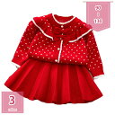 500円OFFクーポン ファッション 子供服 2点セット ニット+スカート トップス カーディガン 長袖 春秋冬 キッズ服 Aライン セットアップ 上下セット ニットセーター ドレス パンツ シャツ ジュニア ボトムズ フォーマル 通学 オシャレ 可愛い holosbird-goods1