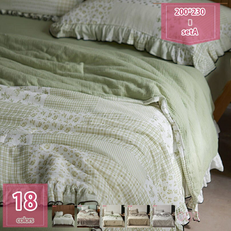 1000円OFFクーポン 夏布団 キルトケット 薄手 フリル 花柄 カバー不要 肌掛け 通気性 ひざ掛け ブラン..