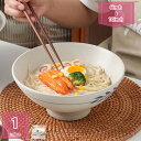 ラーメン 鉢 うどん シンプル どんぶり鉢 器 耐熱陶器 袋麺 大容量 キッチン用品 おしゃれ 一人前 一人用 簡単 調理器具 和食器 料亭 旅館 飲食店 業務用 電子レンジ対応 食洗機対応 軽量 中華丼 食器 holosbird-goods1