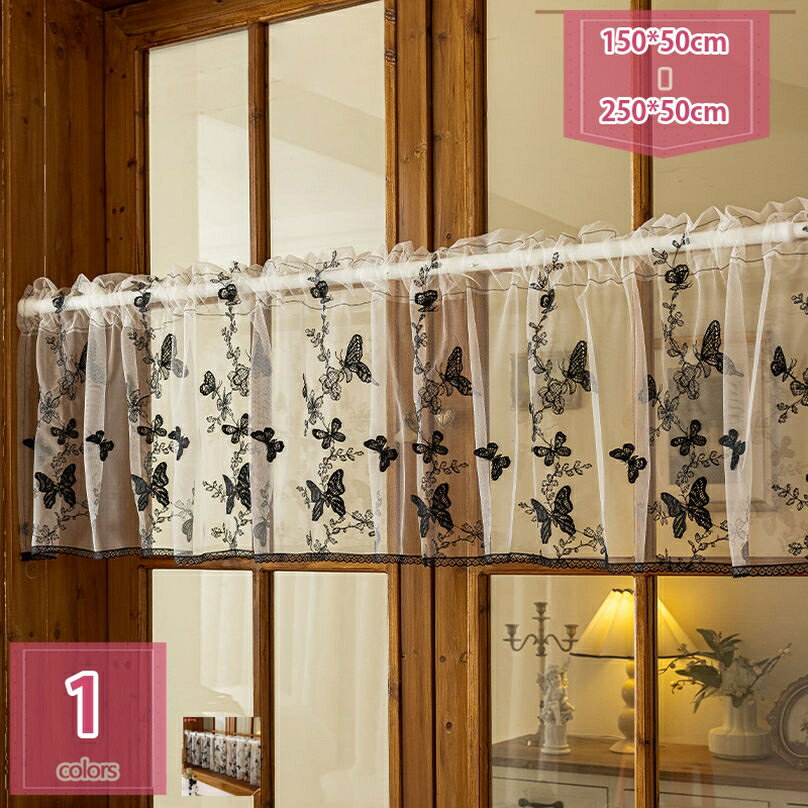 500円OFFクーポン 透け感カフェカーテン 透け感 薄手 模様替え 自然の風を通し 柔らか インテリア 間仕切り ミニカーテン 花柄 目隠し 通気性が良く かわいい 防塵 タペストリー プライバシー保護 耐久性 外からは見えない holosbird-goods1