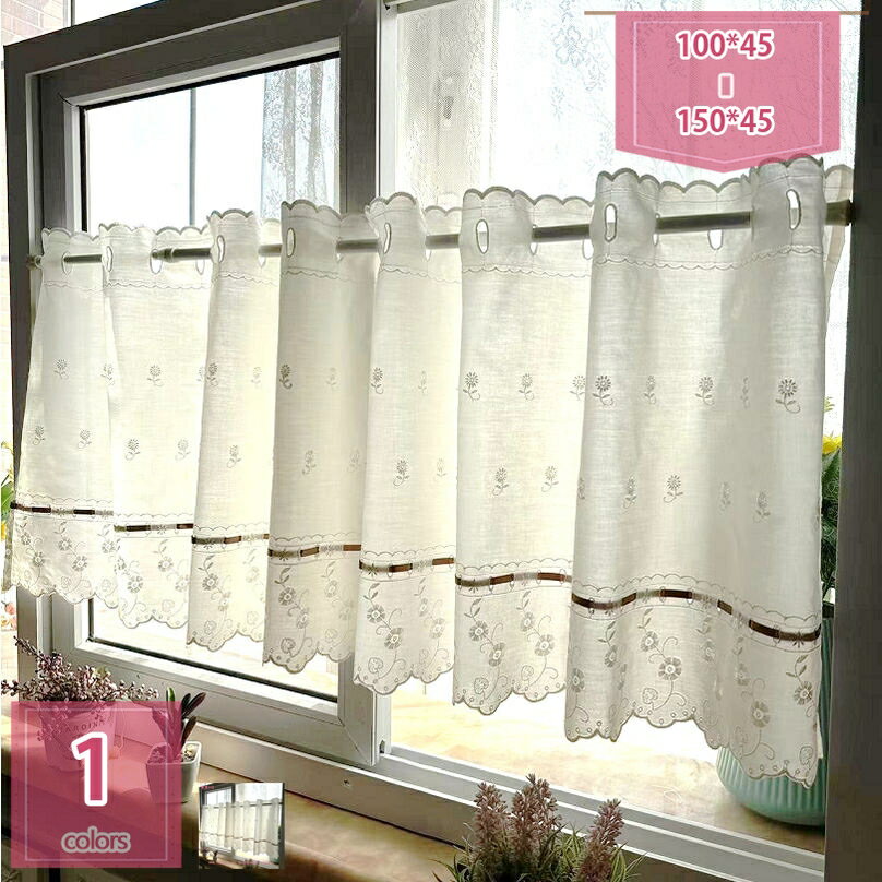 300円OFFクーポン カフェカーテン 花柄 モダン シンプル 小窓 出窓 少し目隠し インテリア おしゃれ カフェカーテン 寝室 洗面所 キッチン パウダールーム レストラン オフィス 模様替え 防塵 飾り物 プライバシー保護 間仕切り 通気性 holosbird-goods1