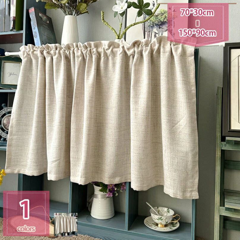 300円OFFクーポン カフェカーテン 北欧風 小窓用 カーテン 小窓カーテン リネン調 遮光 おしゃれ 刺繍 目隠し キッチン 喫茶店 店舗 飾り 窓口 ドアー 本棚 洗面所 出窓 オーダー可 模様替え インテリア 居間 防塵 holosbird-goods1