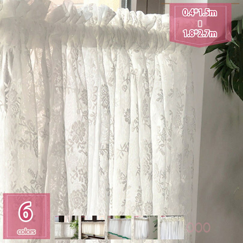 500円OFFクーポン カフェカーテン レース付き キッチン おしゃれ 間仕切り 小窓用 カーテン 目隠し 喫茶店 洗面所 出窓 飾り 花柄 パウダールーム フラワー モダン インテリア 目隠し トイレ 暖簾 シンプル 可愛い 綺麗 姫系 田園風 holosbird-goods1