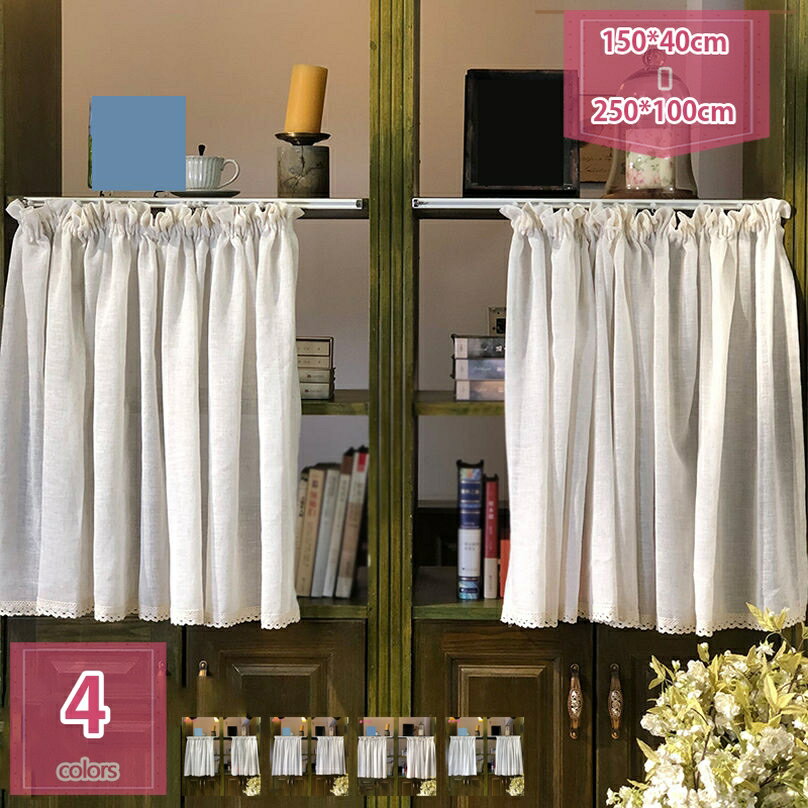 500円OFFクーポン カフェカーテン レース 刺繍 白 花柄 フリル 姫系 北欧 おしゃれ 出窓 小窓用カーテン 短い丈 透けるタイプ 間仕切り 目隠し 日除け 棚用 寮用 キッチン用 自然の風を通し 薄い チュール 窓ガーゼ リビングルーム 窓装飾 holosbird-goods1