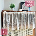 新生活 北欧風 豪華 レースカーテン 透け感 おしゃれ 花柄 インテリア 目隠し トイレ 本棚 戸棚 目隠し効果 通気性 チュール素材 かわいい ローズ 小花 小窓カフェカーテン 寝室 居間 部屋用 学校の寮 間仕切りカーテン holosbird-goods1