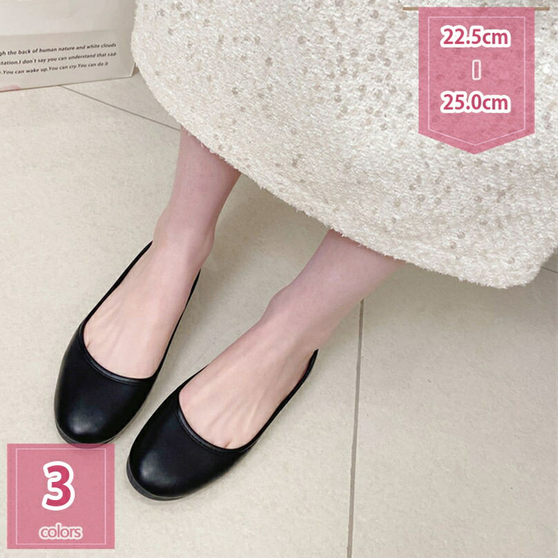 500円OFFクーポン ぺたんこ オフィス パンプス ローヒール フラットシューズ レディース ラウンドトゥ 歩きやすい 上品 美脚 通勤 痛くない 靴 フォーマル 軽量 おしゃれ 幅広 美脚効果 立ち仕事 冠婚葬祭 学校行事 入学式 疲れない holosbird-goods1
