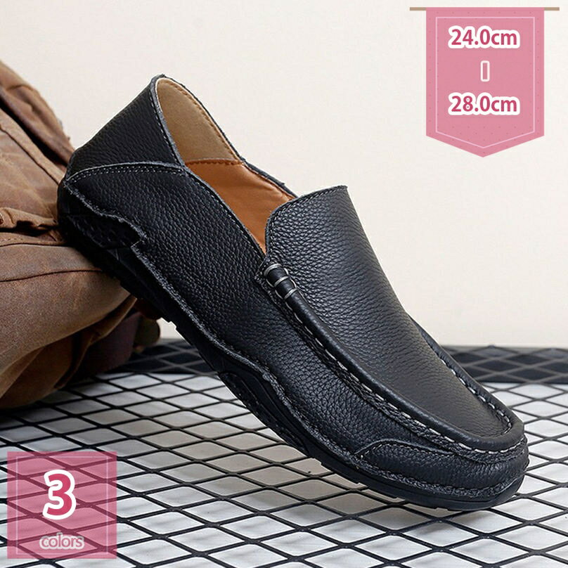 777円OFFクーポン メンズ ドライビングシューズ ビジネスシューズ 革 ローファー スリッポン モカシン レザー カジュアル 紳士靴 防滑 軽量 スニーカー おしゃれ 滑り止め 大きいサイズ 運転 走れる ローヒール 旅行 通気性 蒸れない 屈曲性 holosbird-goods1