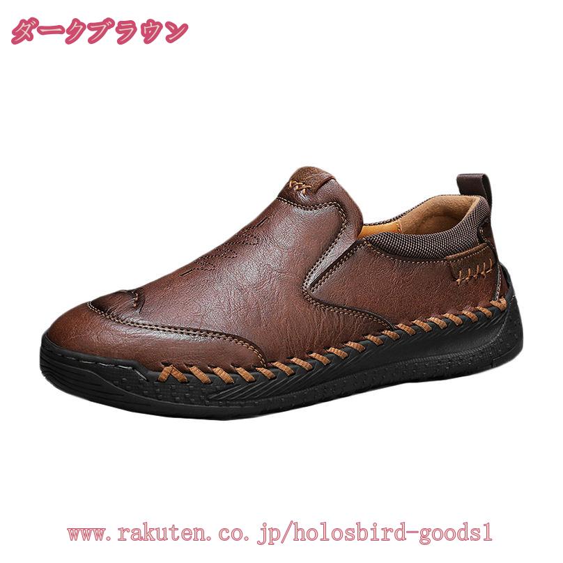 1000円OFFクーポン モカシン ドライビングシューズ メンズ 本革 ビジネスシューズ 紳士靴 ローファー スリッポン 通勤 仕事用 大きいサイズ 軽い カジュアル 男性 履きやすい 滑り止め 運転靴 スニーカー 春夏秋冬 お洒落 ローカット スポーツ holosbird-goods1 holosbird-goods1-10098611 Holosbirdgoods1 サンプル画像2