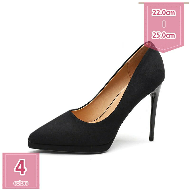 300円OFFクーポン ハイヒール レディース ポインテッドトゥ ピンヒール 11cmヒール 四季通用 美脚 パーティー クラブ 変装 大きいサイズ ポインテッドトゥ パンプス ハイヒール 細ヒール ピンヒール オシャレ フォーマル シンプル 通勤 結婚式 holosbird-goods1