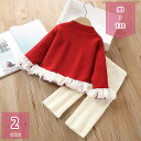 セットアップ キッズ 子供服 女の子 ニット セーター 長袖 ロングパンツ セーター おしゃれ 可愛い ベビー服 春秋 トップス ボトムス ジュニア 長ズボン ...