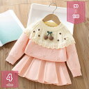 500円OFFクーポン 子供服 女の子 ニットセーター スカート 2点セット 秋冬 防寒 スウェット キッズ服 プルオーバー スカート セットアップ 上下セット...